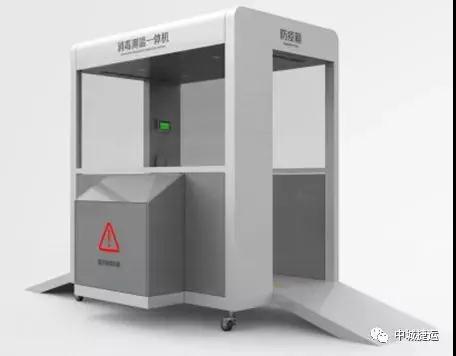 中車“黑科技”-智能防疫一體機(jī)，解決企業(yè)、商超、社區(qū)等